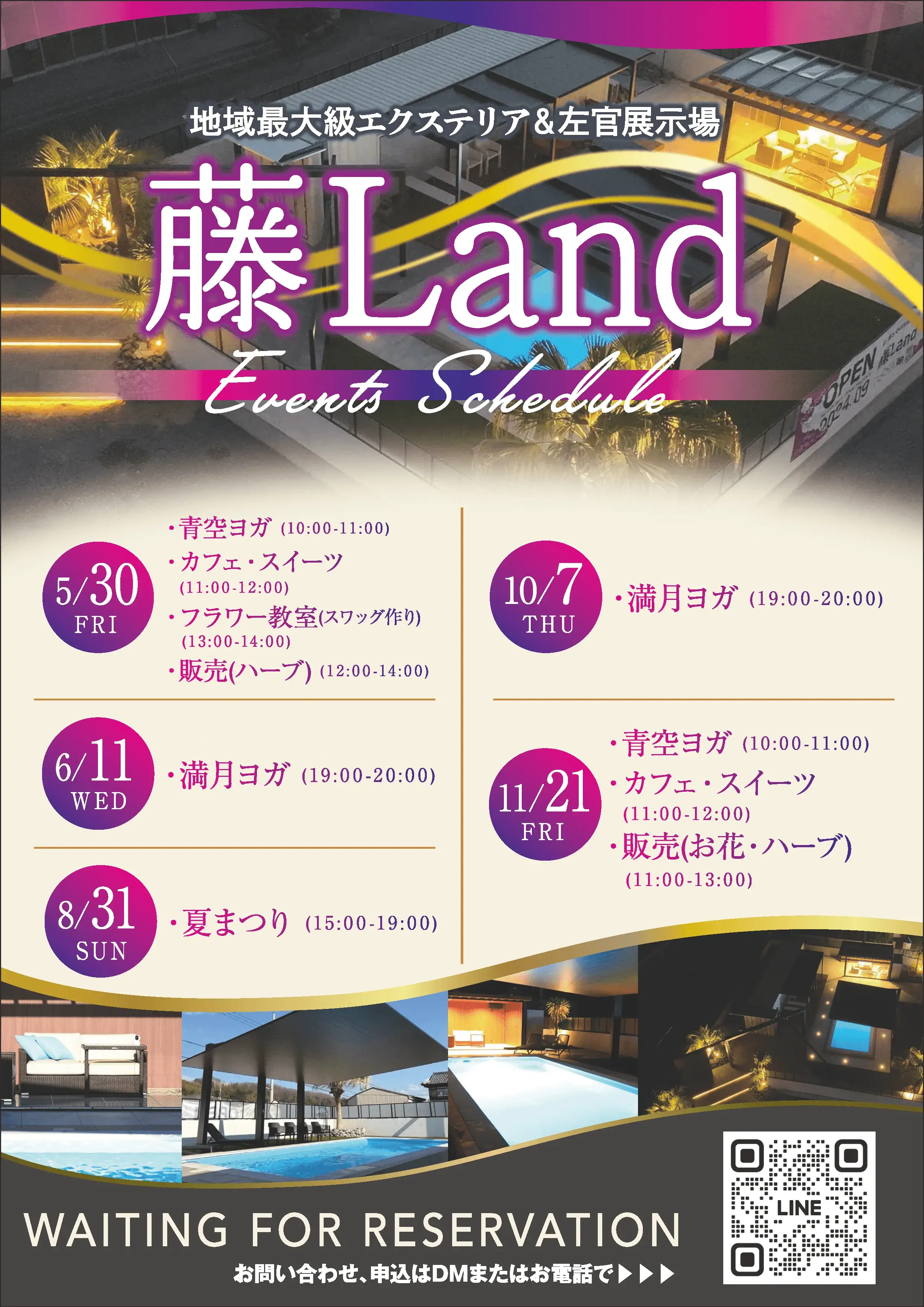 イベントの画像1